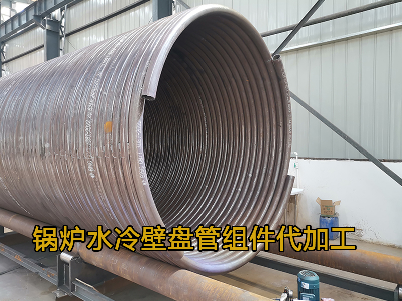 鍋爐螺旋盤管加工